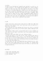 공자의 생애와 사상(논어) 15페이지