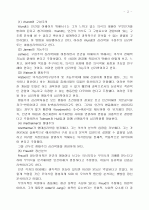 과학으로서의 심리 3페이지