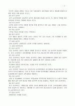 과학으로서의 심리 5페이지