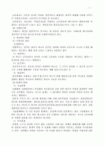 과학으로서의 심리 7페이지
