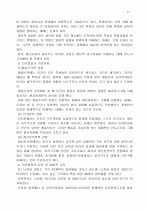 과학으로서의 심리 9페이지