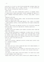과학으로서의 심리 12페이지