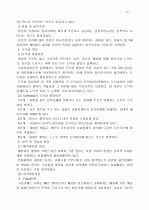 과학으로서의 심리 13페이지