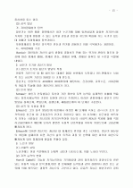 과학으로서의 심리 15페이지