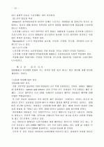 과학으로서의 심리 16페이지