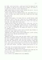 과학으로서의 심리 17페이지