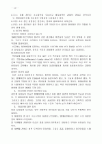 과학으로서의 심리 18페이지