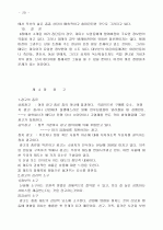 과학으로서의 심리 20페이지