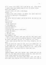 과학으로서의 심리 21페이지