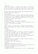 과학으로서의 심리 24페이지