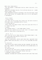과학으로서의 심리 25페이지