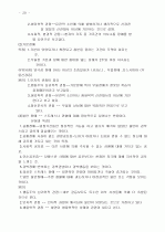 과학으로서의 심리 30페이지