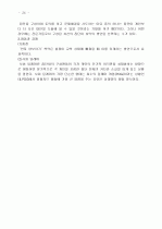 과학으로서의 심리 34페이지