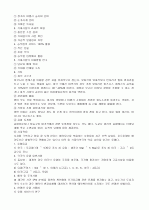 관광에 대한 레포트 17페이지