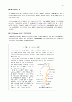 관광활성화를 위한 소프트경쟁력 강화방안 -경주지역을 중심으로v 43페이지