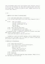 관세및 무역에 관한 일반 협정 2페이지