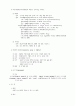 관세및 무역에 관한 일반 협정 3페이지