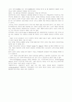 관용의 정신교육 2페이지