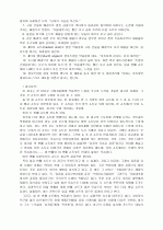 광고분석모음 5페이지