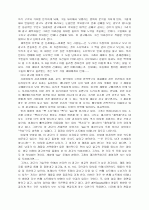 광고분석모음 8페이지