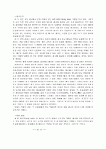 광고분석모음 10페이지