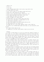 광고분석모음 11페이지