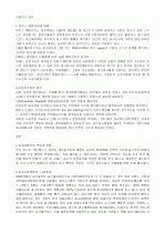 광고대행사에 대하여 4페이지