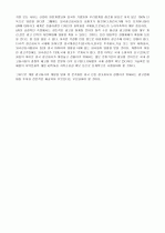 광고대행사에 대하여 5페이지