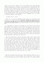광고비평-상품 미학 2페이지