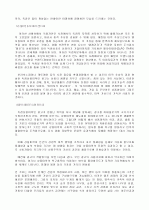광고비평-상품 미학 6페이지