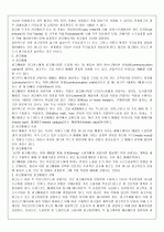 광고메세지와 광고매체의 관계 2페이지