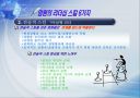 임원의 리더십 스킬 6가지  6페이지