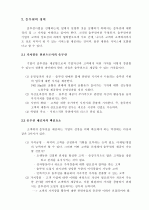 솔루션 사업의 의미 2페이지
