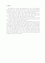 솔루션 사업의 의미 4페이지