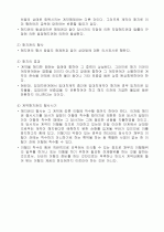 민법용어정리 2페이지