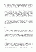 민법용어정리 3페이지