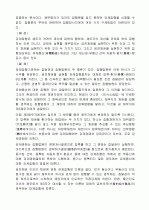 민법용어정리 4페이지