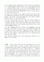 민법용어정리 5페이지