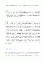 민법용어정리 7페이지