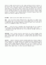 민법용어정리 9페이지