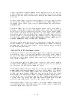 프로젝트 관리 프로세스의 이해  15페이지