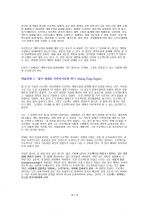 프로젝트 관리 프로세스의 이해  16페이지