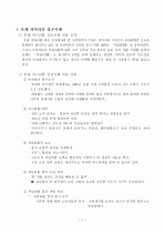 롯데 자일리톨 성공사례 3페이지