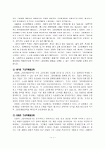 그린마케팅의 전략은? 11페이지