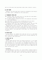 그린마케팅의 전략은? 20페이지