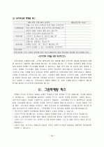 그린마케팅의 전략은? 24페이지