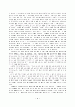 그린마케팅의 전략은? 36페이지