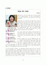 그린마케팅의 전략은? 54페이지