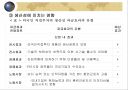 해외직접투자의경제적 효과 15페이지
