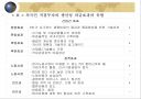 해외직접투자의경제적 효과 16페이지